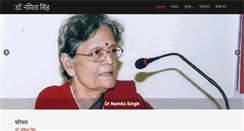 Desktop Screenshot of drnamitasingh.com