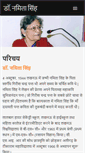 Mobile Screenshot of drnamitasingh.com